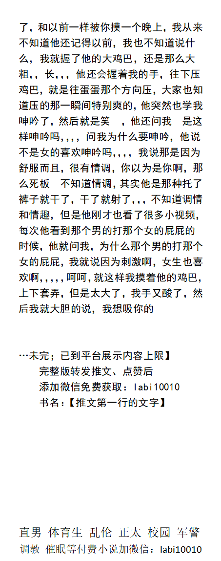 KellyBurkes's tweet photo. 《直男朋友问我怎么搞基》
  身边朋友也知道我的同性恋取向，晚上出去玩时他们就会故意调戏我，比如今晚哥陪你睡，满足你哦，只穿着内裤压着我，他的鸡巴压着我的鸡巴。
学校体育生、父子乱伦、催眠直男帅哥、制服猛男。
【男男小说看主页，微X：lmyp9876】  
①关注推特号、点赞转发此篇发WX送此本。 https://t.co/iN3bQAd39T