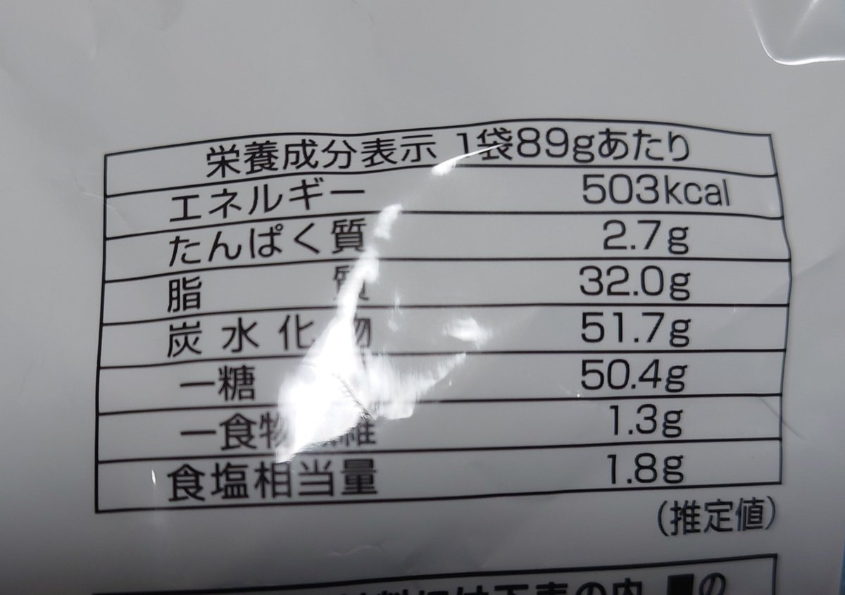 ganbarimuscle's tweet image. #ファミマのたぶん増量作戦 昨日からの3商品買ってみました👍
麻婆豆腐丼は450円なのに凄いボリュームでした😳
カロリーはそこまで高くないですし、バランスも悪くないですね✨
それに対してエアリアルとガトーショコラ風チョコは…脂質がエグい…💥💥💥