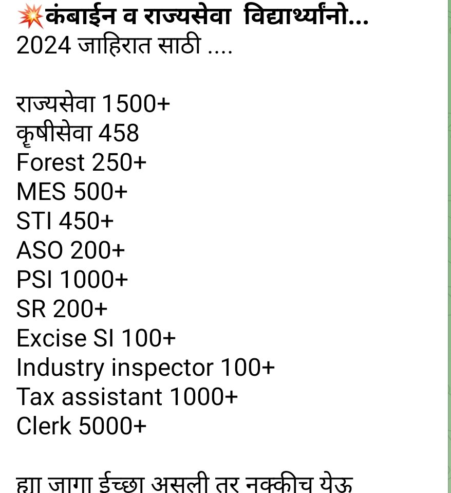 ASharadrao's tweet photo. #combineजाहिरात2024
साहेब तुम्हाला वाटत असेल केवळ राज्यसेवा करणारेच विध्यार्थी आंदोलन करत आहेत परंतु सर्वात जास्तcombine गट ब आणि क ची तयारी करणारी मूल आहेत त्यामुळे तात्काळ जास्त जागांची जाहिरात काढावी
@mieknathshinde
@Dev_Fadnavis @AjitPawarSpeaks @CMOMaharashtra @abpmajhatv https://t.co/eH6pxiMxBd
