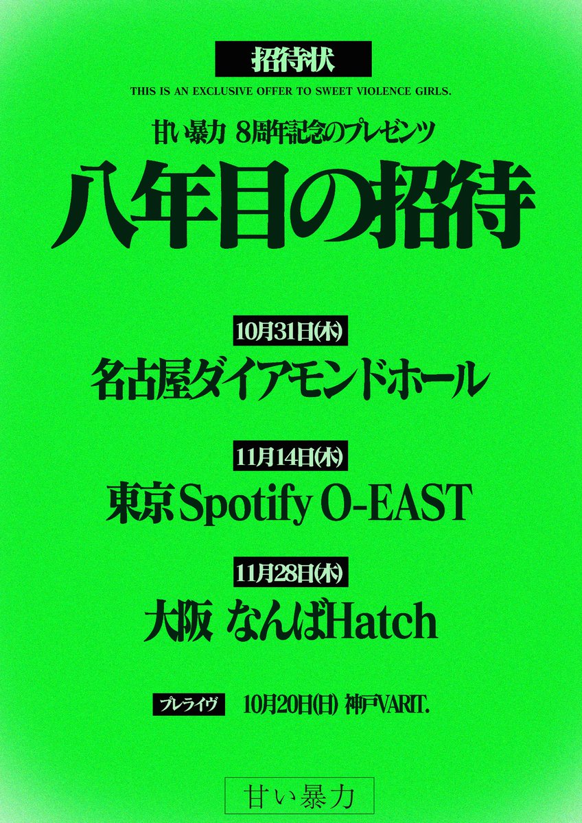 最終セール❗レア❗ライヴ・エイド　ライヴ・ 8　ライヴ・アース　全て初回盤 SUPER EIGHT ライブ ブルーレイ＆DVD『超ARENA TOUR 2024 SUPER EIGHT