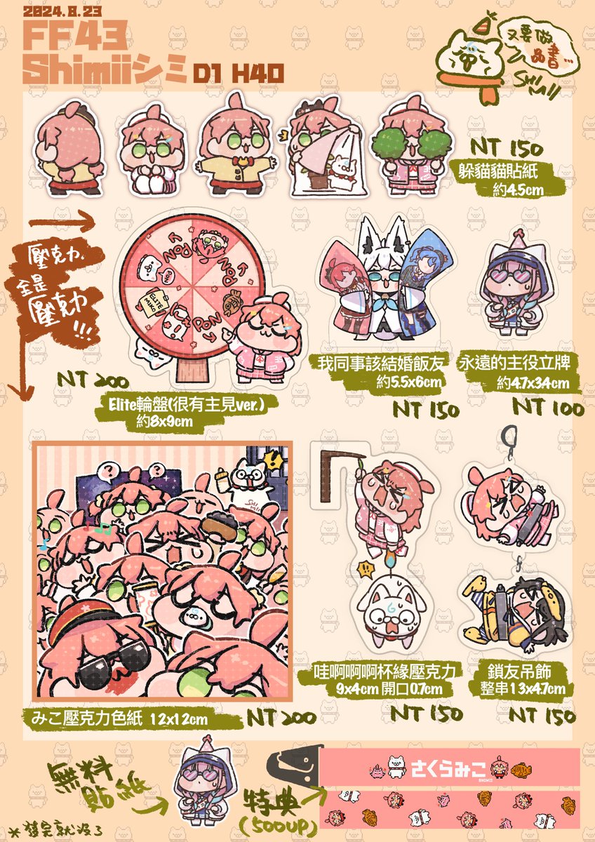 Shimiiシミ🌸 tweet media