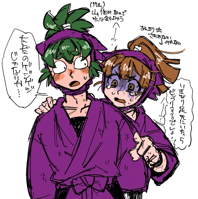 ⚠️オリ忍
むじろの足元にでけぇゲジゲジがいて
たけちよに
あ!!足元きをつけろよ!っていわれて
えっなに...ってみたデカゲジがいて叫んでたけちよのうしろにひっつくむじろくんです((( 