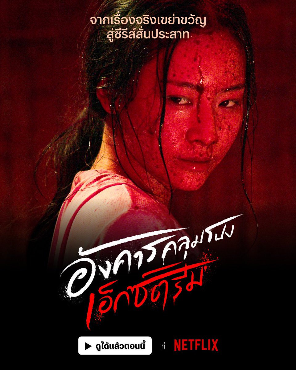 furahisnu's tweet photo. 🍈Netflix Ultra 4K🫧

30วัน - รีเหลือ 97 ฿
📺TV - รีเหลือ 175 ฿

𓇼จอส่วนตัว/ล็อคจอเปลี่ยนชื่อได้
รับเคลมเมลโดนปิด-ติดยืนยัน✅

สั่งซื้อ-สอบถามที่💫
𐙚​Ⓜ️line: @250sczxj (มี@)
[ลิ้งค์ตรงbio]

#เน็ตฟลิกซ์ราคาถูก #หารเน็ตฟลิกซ์ #หารnetflix #หารnetfilx #หารnetflixราคาถูก #NetflixTH https://t.co/yNgcxwVco5