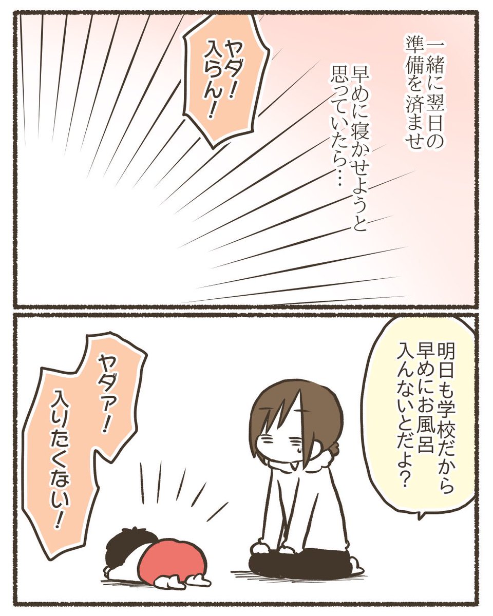 不安な一年生【1/5】
#漫画が読めるハッシュタグ
#育児漫画 