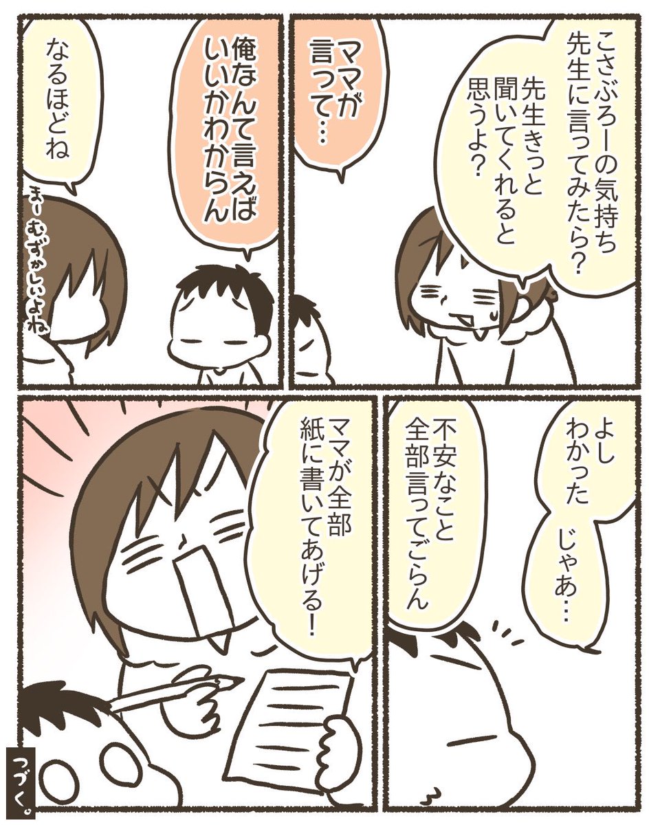 不安な一年生【2/5】
#漫画が読めるハッシュタグ
#育児漫画 