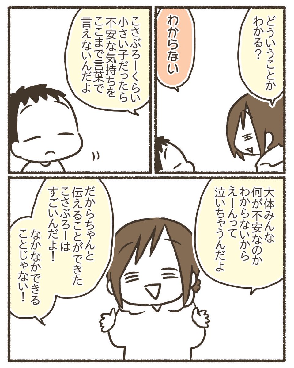 不安な一年生【4/5】
#漫画が読めるハッシュタグ
#育児漫画 