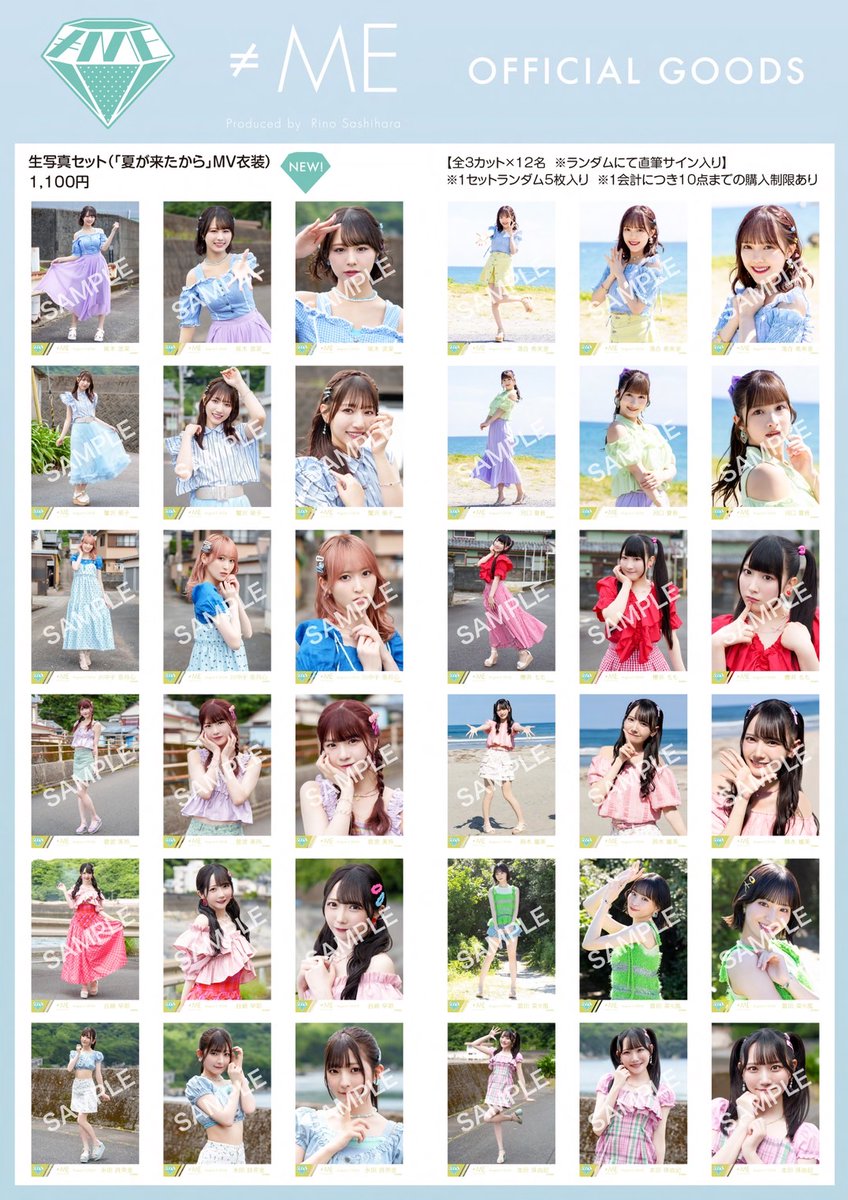 Notequal_ME's tweet photo. 【#ノイミーグッズ情報】

8月22日(木)21時00分〜
新グッズの販売が通販サイトにてスタート💎˖°

・生写真セット（「夏が来たから」MV衣装）
・「ピオニーズ」グッズセット

▼ご購入はこちら
https://t.co/eAnFF0hj4b

ぜひチェックよろしくお願いします！

#ノイミー https://t.co/GzRxkqnWwm