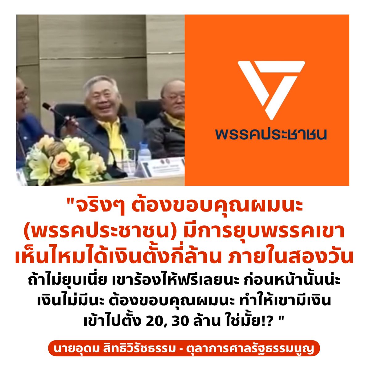 อย่าให้รู้นะ รู้แล้วบอกด้วย tweet media