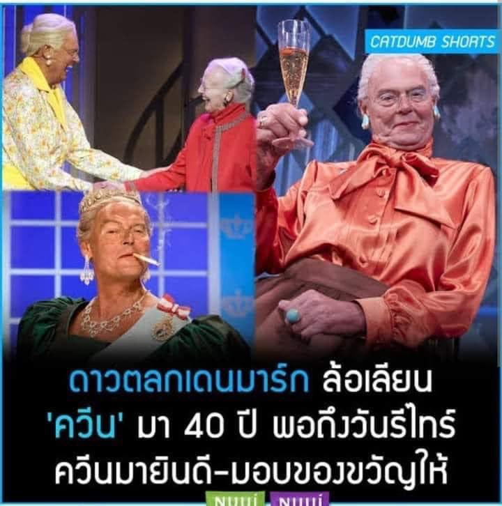 ส่วนของไทย จับติดคุก - ต้องลี้ภัยไปเยอรมัน