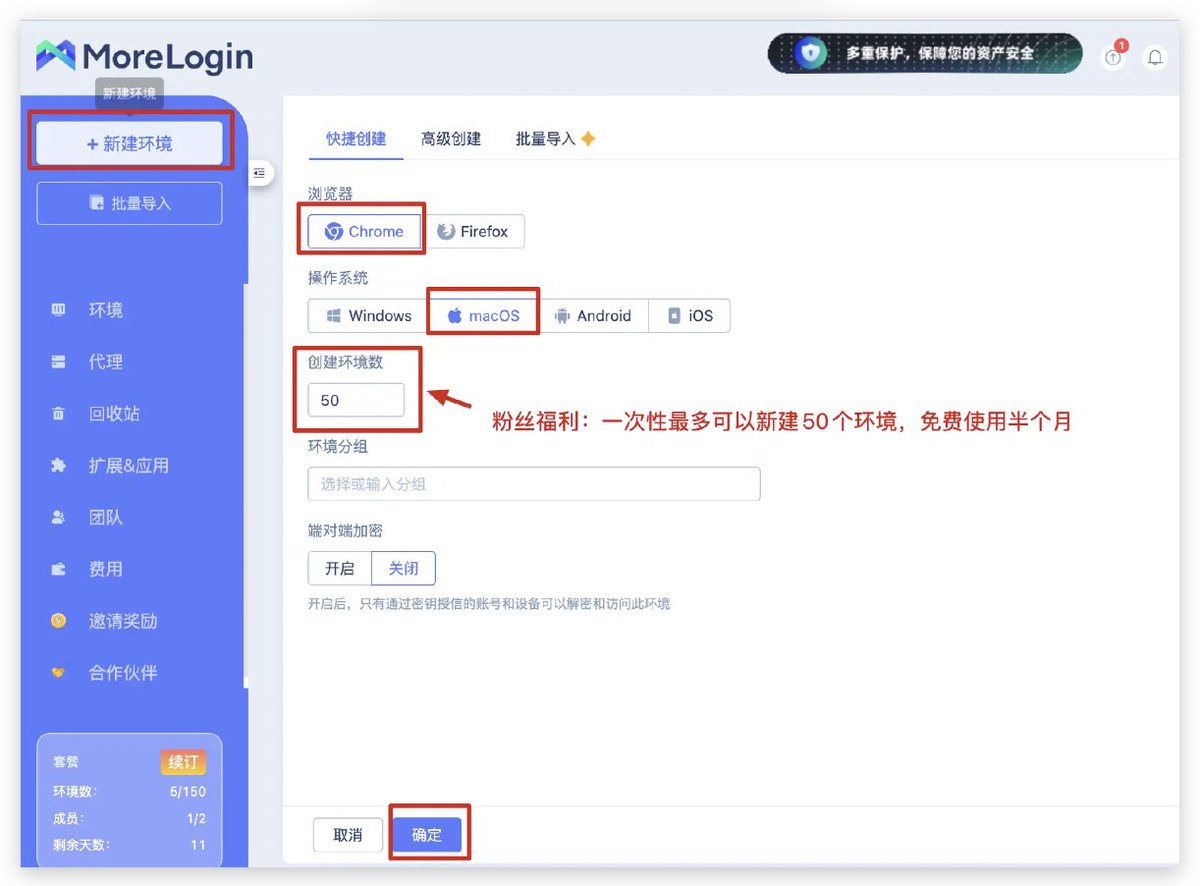 CryptoMiemie's tweet photo. 【新手小白必看！多号上分型BTC测试网，必须可少的实用工具】

这几天BTC生态彻底回暖，以前躺平的都开始动起来了。
分型比特币测试网地址已经突破了600W，是最近一段时间热度最高的项目。
9月主网上线，虽然说测试网不一定有毛，但是提前熟悉下流程是必须的。
主网上线后，一定会有新东西出现，别到时候群友都嘎嘎赚了，你还一脸懵逼。

给大家推荐一个多号同步的实用工具，不仅可以批量做交互，而且在mint铭符文，卷gas的时候，可以一次抢多张，省时又省力！亲测好用！

话不多说，攻略如下👇
1️⃣下载一个指纹浏览器@more_login
链接👇
https://t.co/YmY0x2zZnb
Morelogin经过权威大机构审计，安全性可以放心，加密狗之类的大博主都推荐过，我也用了一段时间，安全性没什么问题。

2️⃣下载完之后点击「新建环境」，根据浏览器和操作系统，我选的是谷歌浏览器和macOS，可以一次创建50个环境，点击确定。

3️⃣选择代理，批量填入代理信息，给每个环境都配备一个ip。
代理可以去这里买👇https://t.co/B0EEUfq2wL
最便宜的IPv6，3.99U/30天，专业撸子必备，也可以先白嫖3天免费的试用下。

虽然测试网不分IP应该问题不大，但分IP有两个好处，一个是更加安全，模拟了更真实的用户行为；另一个是单IP每30分钟只能领取一次0.025FBTC。
不分的话领水会比较麻烦。这个看大家自行取舍。

4️⃣配备好基础设置，就可以多开浏览器开始交互了。
同时选择多个环境，启动，并打开同步器。

我因为电脑不太行，就开四个演示一下吧。
左上方蓝色框框的是主控，点击蓝框，其他几个也会同步进行。
剩下的就跟BTC主网一样的操作，你可以去mint铭文、交易买卖，领每日奖励。

开同步器的时候，大家记得量力而为，自己电脑啥配置，心中有数😂
我用的Macbookair，本身就开了不少浏览器，一下子开10个会有点卡，但是同时开4-6个是完全没问题的。

除了可以多开撸毛以外，Morelogin还有本地插件数据保护功能，用morelogin环境的这些插件，系统会自动检测安全性，能够降低钱包被盗的风险，安全感+1。

最后‼️重要‼️
分形比特币测试网不一定有空投，毕竟只是个测试网，但是学会多号的操作非常重要‼️

目测主网上线肯定会有一波造富效应，到时候卷到飞起，多号就爽了。

最后，给大家争取到的粉丝福利：一次性创建50个环境，免费使用半个月！
只有下面的链接才有哦👇
https://t.co/YmY0x2zZnb
购买的话用这个链接也比官网更优惠，大家可以先试试，有需要再买✌️

新手要是还有不明白的，youtube上还有一堆视频教学，大家可以自行学习一下。
小白教程：https://t.co/eMao61xWnE
多账号导入教程：https://t.co/VRZSNIDnDL
同步器不同文本输入教程：https://t.co/440Rxm8sEf

祝大家在这一轮新行情中，暴富发财！！冲啊！！

#BTC #BTC生态 #unisat #分形比特币