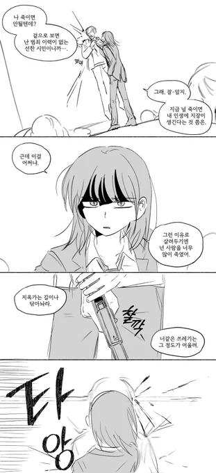 귀능이 징계받는 이야기 
