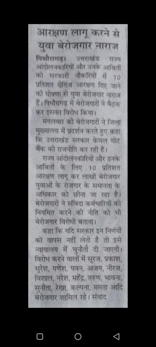 RahulBhatt7030's tweet photo. @pushkardhami #stop_10_percent_Andolnkari_Reservation
#No_More_reservation
#Uttarakhand_Youth

@DIPR_UK @ukcmo @AmarUjalaNews @AftabAzmat4 @AjitSinghRathi
@OfficeofDhami
@BJP4UK @BJP4India @LtGenGurmit
@DainikBhaskar
@Live_Hindustan https://t.co/biKUX8MDDe