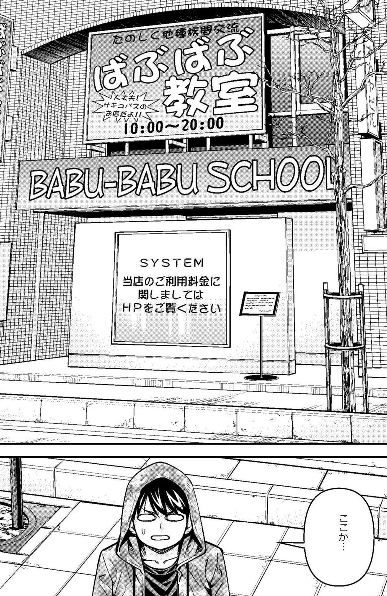 ㊗️原稿アップ㊗️
#モンスター娘のいる日常
【最新87話】
☀️9月6日(金)17時公開決定☀️
⏩️https://t.co/ZnWhpHYhFu

主人公が訪れるらしい
🌸ばぶばぶ教室🌸
とは一体なんなんだっ…? 