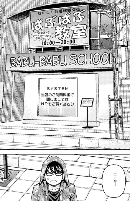 ㊗️原稿アップ㊗️
#モンスター娘のいる日常
【最新87話】
☀️9月6日(金)17時公開決定☀️
⏩️https://t.co/ZnWhpHYhFu

主人公が訪れるらしい
🌸ばぶばぶ教室🌸
とは一体なんなんだっ…? 