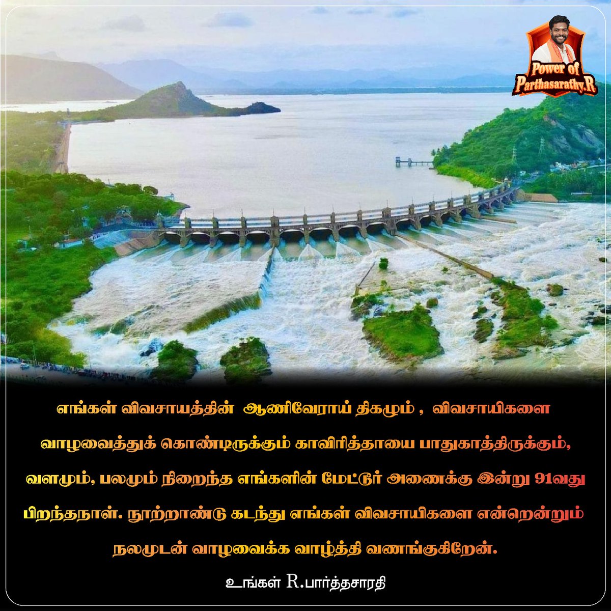 OfParthasarathy's tweet photo. எங்கள் விவசாயத்தின் ஆதரவு மற்றும் காவலாளர், எங்களின் வளமாய் மற்றும் பலமாய் நிற்கும் மேட்டூர் அணையின் 91வது பிறந்த நாளை இன்று கொண்டாடுகிறோம்.  உங்கள் R.பார்த்தசாரதி 

உதவிக்கு அழையுங்கள் : 7397763553

#powerofparthasarathy #bjp #parthasarathybjp #parthasarathysalembjp https://t.co/N6POI1NgPt