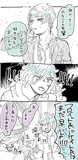 ケイフロ未満と杞憂民の💀(保護者出演🐙氏) 