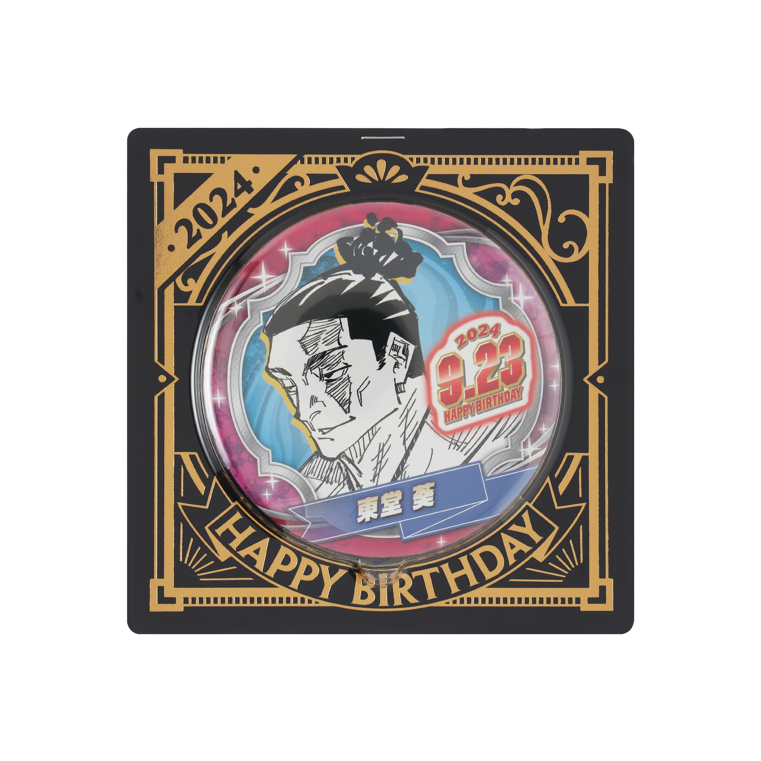 Amazon.co.jp: 呪術廻戦 五条悟 ジャンプショップ バースデー