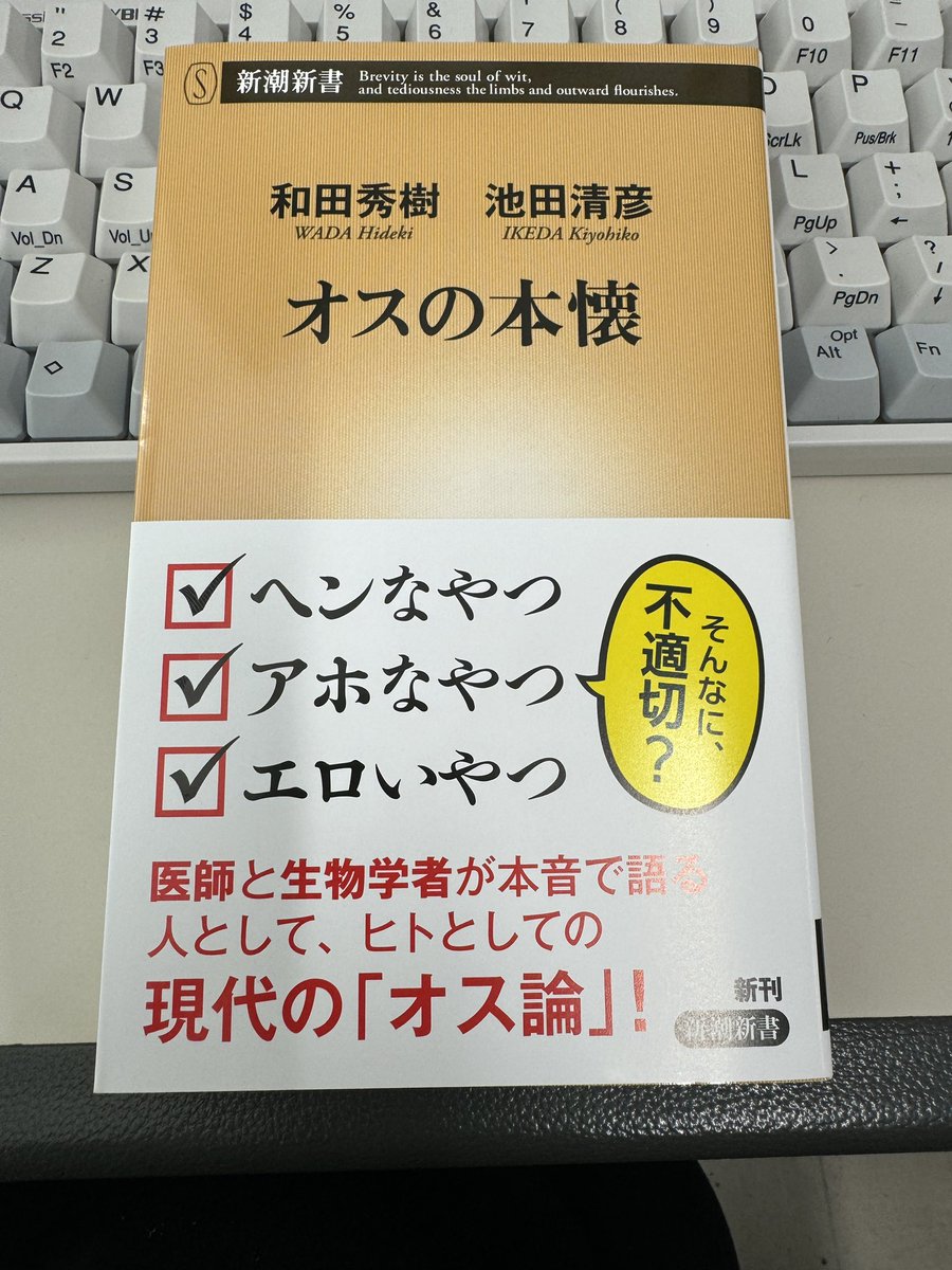 MaKver2's tweet photo. 献本御礼。「オスの本懐」というタイトルの通り、オスとしての生き方を本音で語り合うような内容で、面白おかしく、しかもタメになる内容でした。おすすめ。 https://t.co/si80o2w9wY