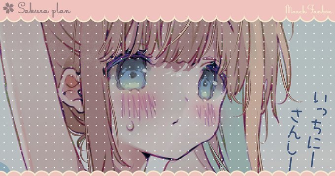 FANBOX&Fantiaに〖 まゆちゃんとマイクロビ〇ニ 〗を投稿しました✎⁾⁾
どうぞよろしくお願いします～.ᐟ.ᐟ

꒰ 𝓕𝓐𝓝𝓑𝓞𝓧 ꒱
https://t.co/Ef1gcS3Uze
꒰ 𝓕𝓪𝓷𝓽𝓲𝓪 ꒱
https://t.co/VVu9OkCqaX 