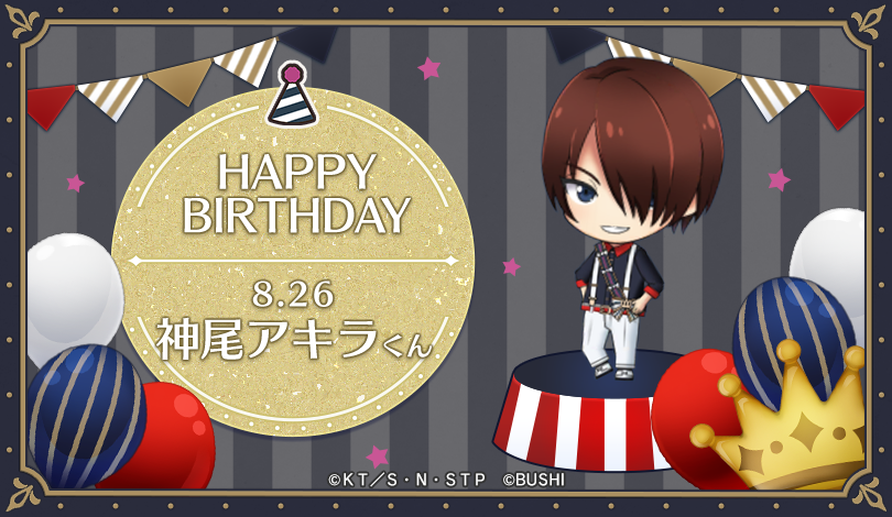 🎾#テニラビ🎾 🎂HAPPY BIRTHDAY神尾アキラくん🎂 8/26は、テニス以外