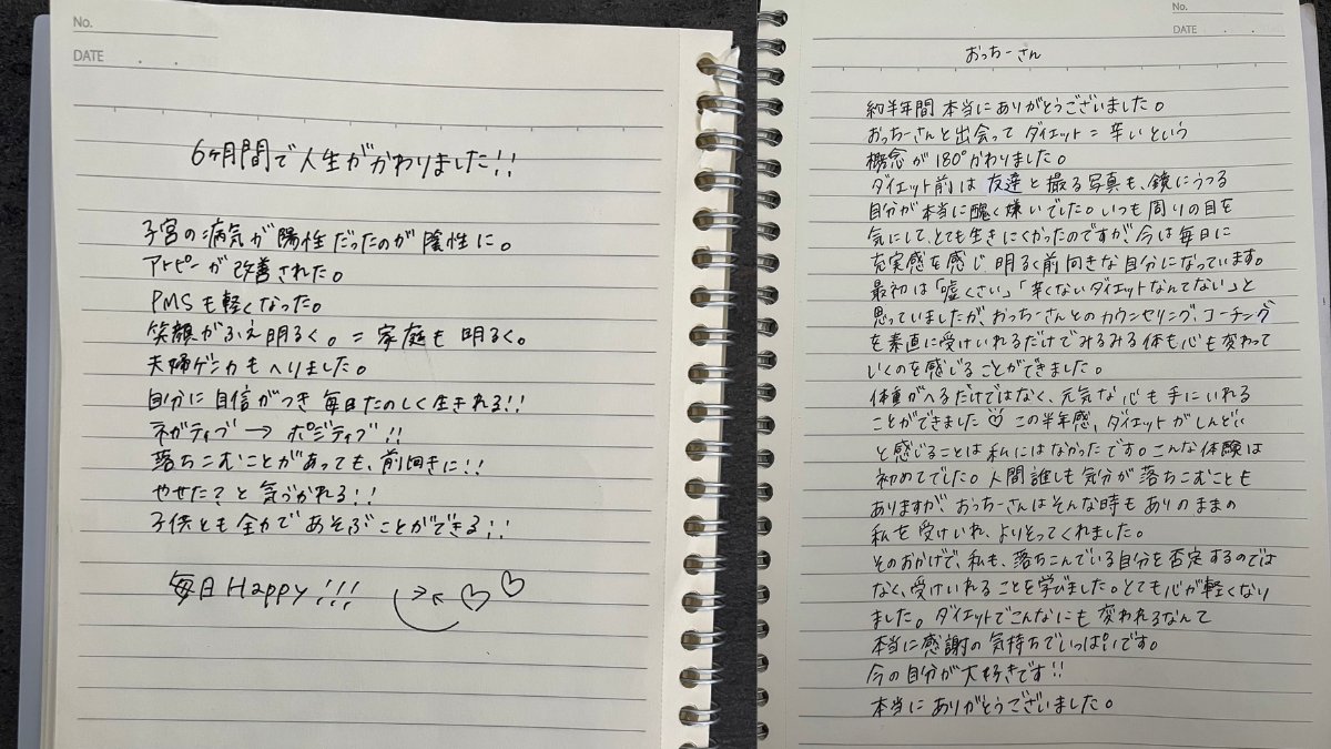 otchidiet's tweet photo. 「美人になりたい…」 そんなあなたへ。

自分の容姿に自信がなく、笑顔がぎこちない。
誰かと仲良くなりたくても、「どうせ私なんて…」と自分を押し殺してしまう。
好きなファッションも、自分には似合わないと諦める。

そんな悩みを抱えていませんか？

【1、2枚目の写真】
僕のコーチングを受けたクライアントさんも、かつてはそうでした。
でも今では「私は美人！」と自信を持ち、ファッションを心から楽しんでいます。
美人メンタルが定着し、ダイエットも成功！
今では美しい仲間が集まるコミュニティにも堂々と参加しています。

【3、4枚目の写真】
もう一人のクライアントさんも、自分を醜いと感じ、周りの目を気にして生きづらさを抱えていました。
アトピーや子宮の問題にも悩み、ネガティブな感情が彼女を支配していました。
でも今では、美人メンタルが定着し、ダイエット成功とともに、アトピーが改善され、子宮の病気も好転。笑顔が増え、自分に自信を持って生きられるようになりました。

彼女たちから感謝のお手紙までいただいています💖

もしあなたが人生に行き詰まり、生きづらさを感じているなら、私がサポートします。
あなたも「ごきげんさん」として、毎日を笑顔で過ごせるようになりませんか？
人生の時間を、一緒に「ごきげんさん」の輪を広げるために使いましょう。

全人類ごきげんさん♪