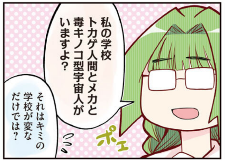 アース13は多様性の時代を先取り 