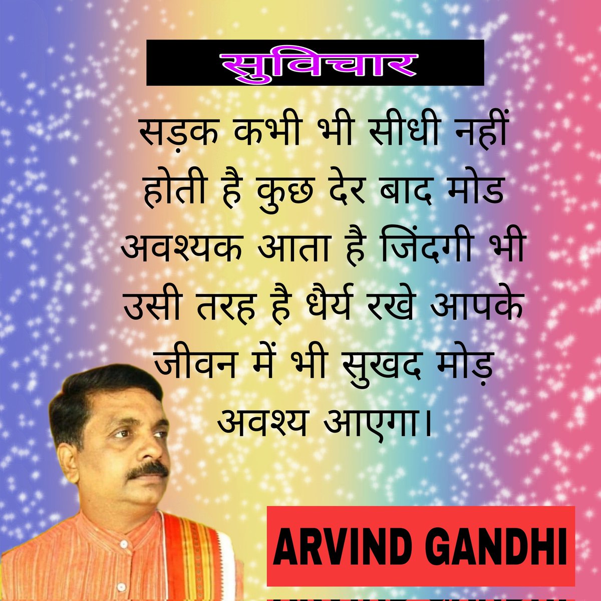 arvindballia's tweet photo. सुविचार https://t.co/f8gq6DVUFb