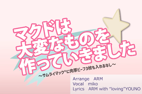 お知らせ】 「魔理沙は大変なものを盗んでいきました」を サムライ