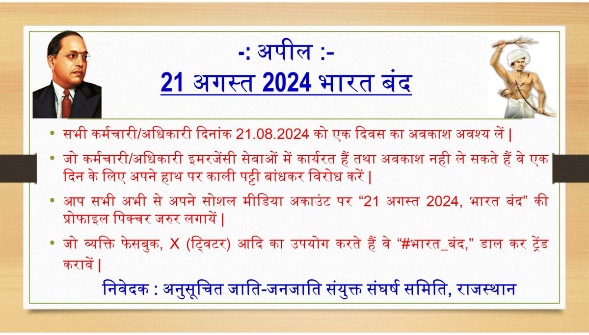 Manishk15313276's tweet photo. @भारतबंद https://t.co/PQyb32NsN1