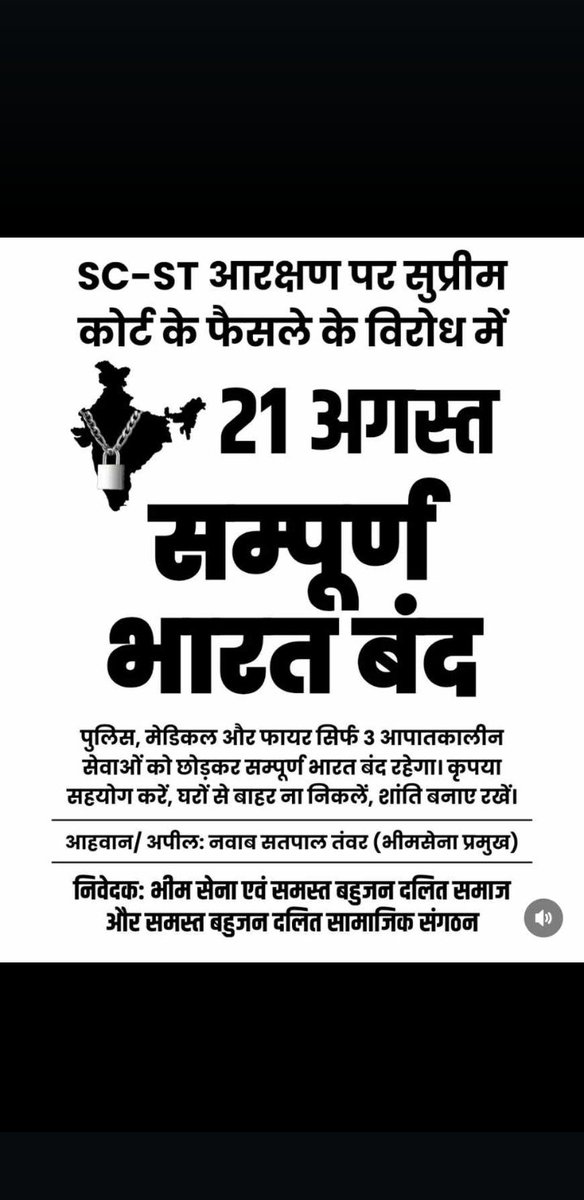 Manishk15313276's tweet photo. @भारतबंद https://t.co/PQyb32NsN1