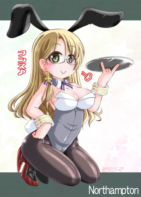 バニーノーザンプトンさん #バニーの日 #ノーザンプトン #艦これ #眼鏡っ娘 