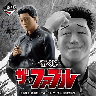 一番くじ ザ・ファブル A賞 ラストワン 2点セット