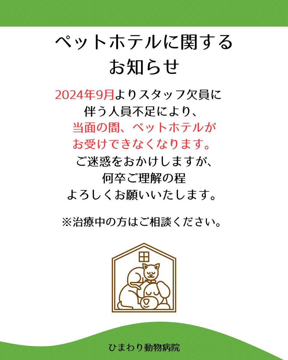 ひまわり動物病院 (@himawari_ah) on Twitter photo 