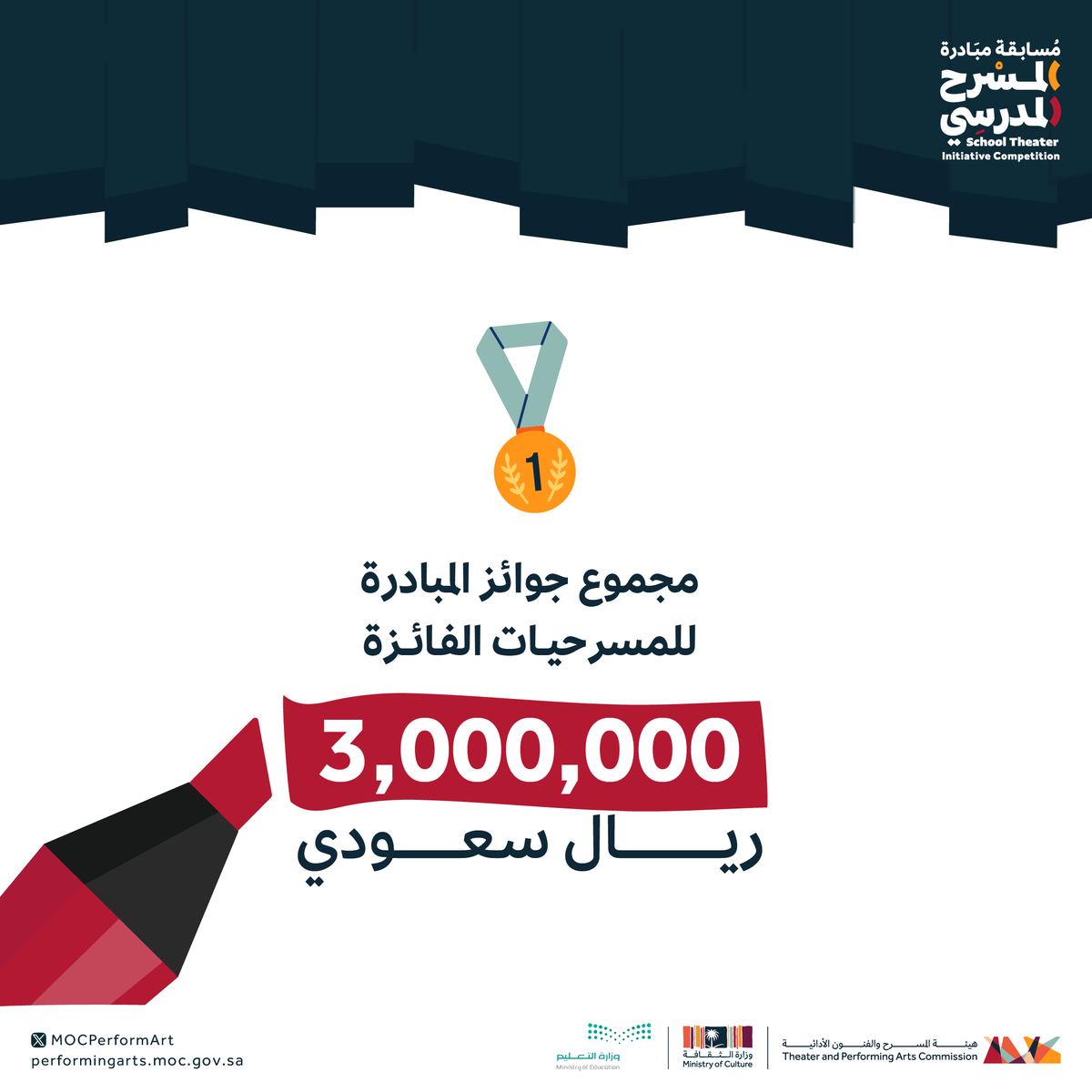 MOCPerformArt's tweet photo. أبحر بخيالك.. أخرج قصتك.. وسجّل في مسابقة مبادرة #المسرح_المدرسي؛ حيث تتحول أفكارك إلى عروض حية، وطلابك إلى نجوم تحت أضواء المسرح ✨

شارك الآن؛ واحصل على فرصة الفوز 🏆

#هيئة_المسرح_والفنون_الأدائية