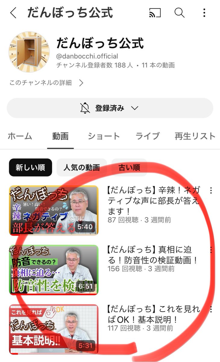 だんぼっち