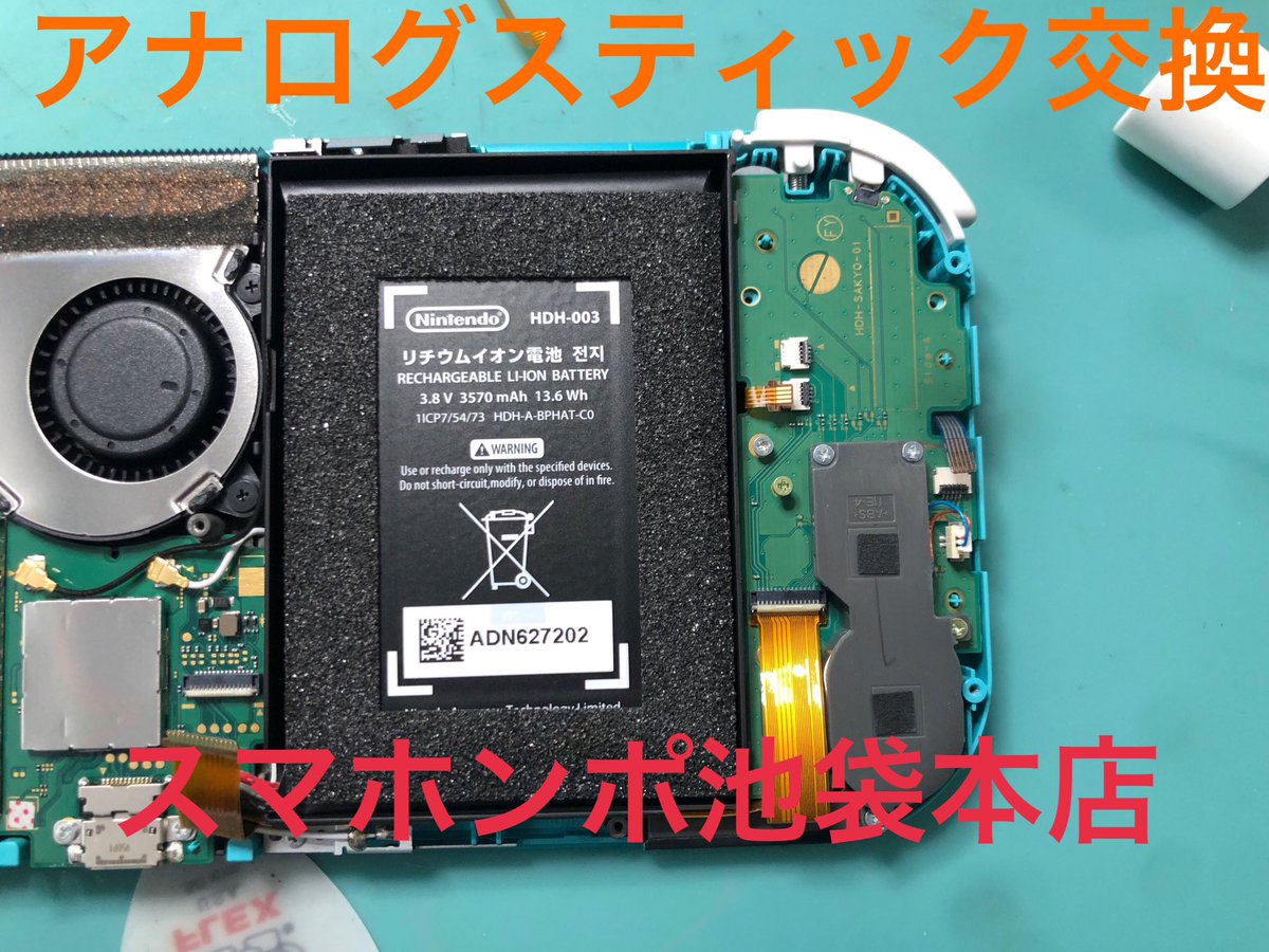 smahonpo's tweet photo. こんにちは😃
スマホンポ池袋���す

Nintendo switch liteのアナログスティックの交換修理です
使用頻度が高い部分なので修理依頼が1番多いです

スマホンポ池袋ではiPhone、iPad、Android、Nintendo Switch等のゲーム機🎮も修理可能です
お気軽にお問い合わせ下さい🤩
#Android修理　#スマホ修理 https://t.co/WOodUNIIzB