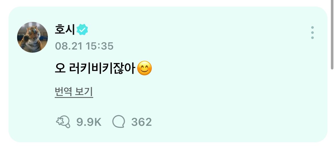 홋이라는 남자 .. 
매번 유행 밈 잘 몰라서 자기 마음대로 쓰고 .. 한참지나고쓰고 .. 아왜이리웃기지