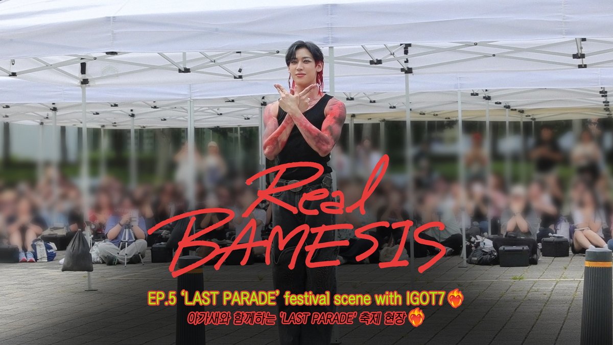 BAMBAMxBAMMIE's tweet photo. [VIDEO] 
⠀ 
Real BAMESIS🚩| EP.5 아가새와 함께하는 'LAST PARADE' 축제 현장❤‍🔥‘LAST PARADE’ festival scene with IGOT7❤‍🔥
🔗 https://t.co/tjvaTuHXyc
⠀
#BamBam #뱀뱀 
#BAMESIS
#Real_BAMESIS 
#LAST_PARADE https://t.co/7HNwr0IqK0