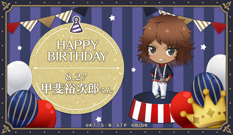 🎾#テニラビ🎾 🎂HAPPY BIRTHDAY甲斐裕次郎くん🎂 8/27は、好きな本は