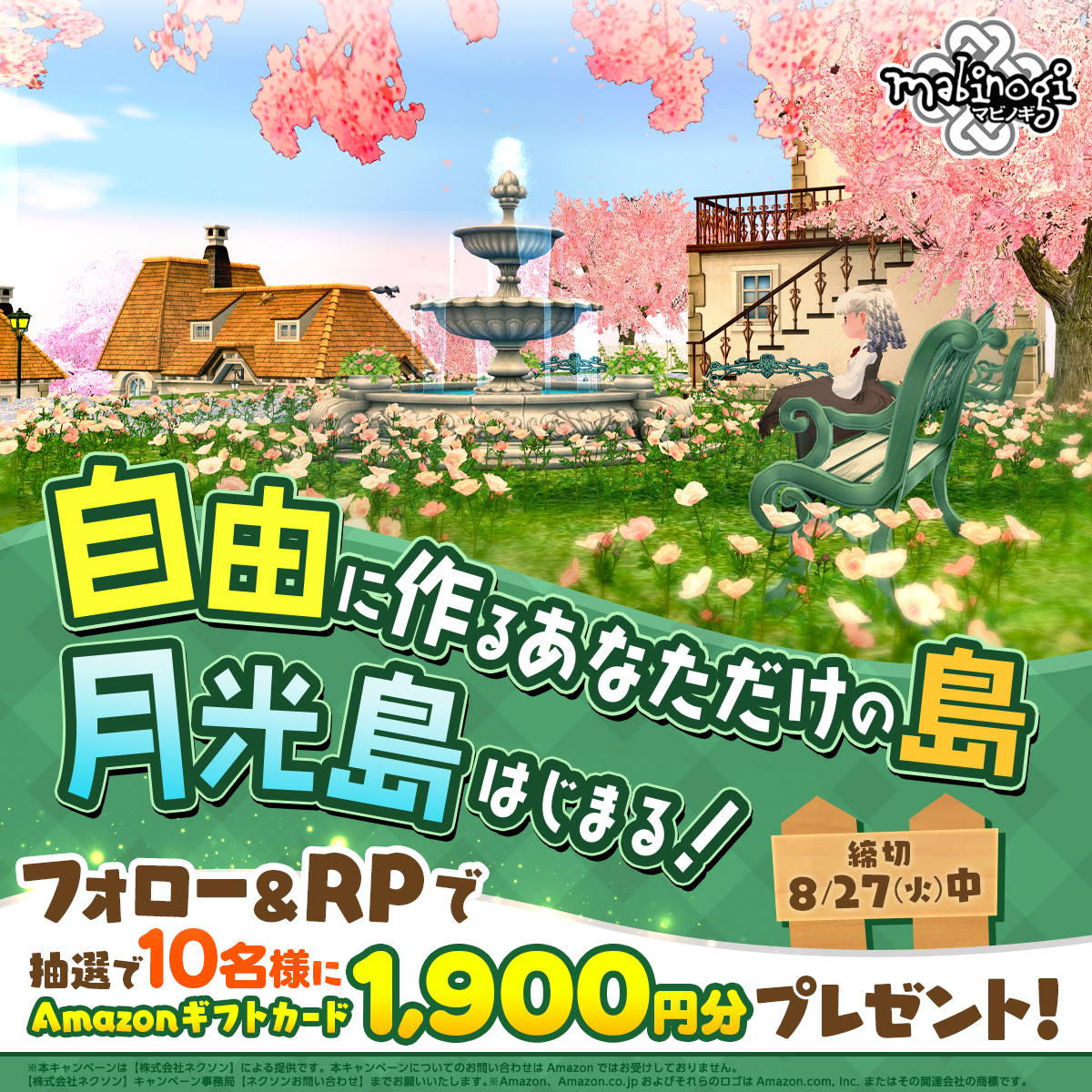 mabinogi_nexon's tweet photo. ／
マビノギ“月光島”実装キャンペーン🎉
＼  
“月光島”実装記念として フォロー&amp;RPしてくれたミレシアンの中から10名様に「Amazonギフトカード1,900円分」をプレゼントするめぇ！  
このポストをRPしてめぇ📷🐑
8/27〆 
#マビノギ
詳細はこちら→
https://t.co/shCtAVrqU9 https://t.co/LvEn3eQPA1