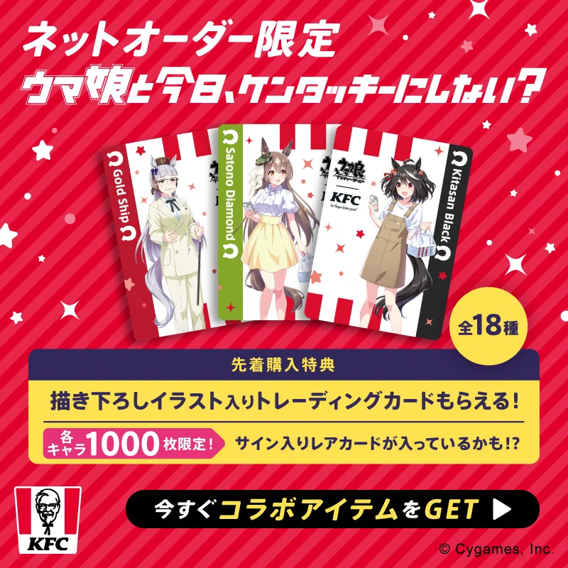 ケンタッキーフライドチキン🍗 on X: 