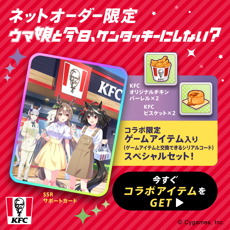 ケンタッキーフライドチキン🍗 on X: 