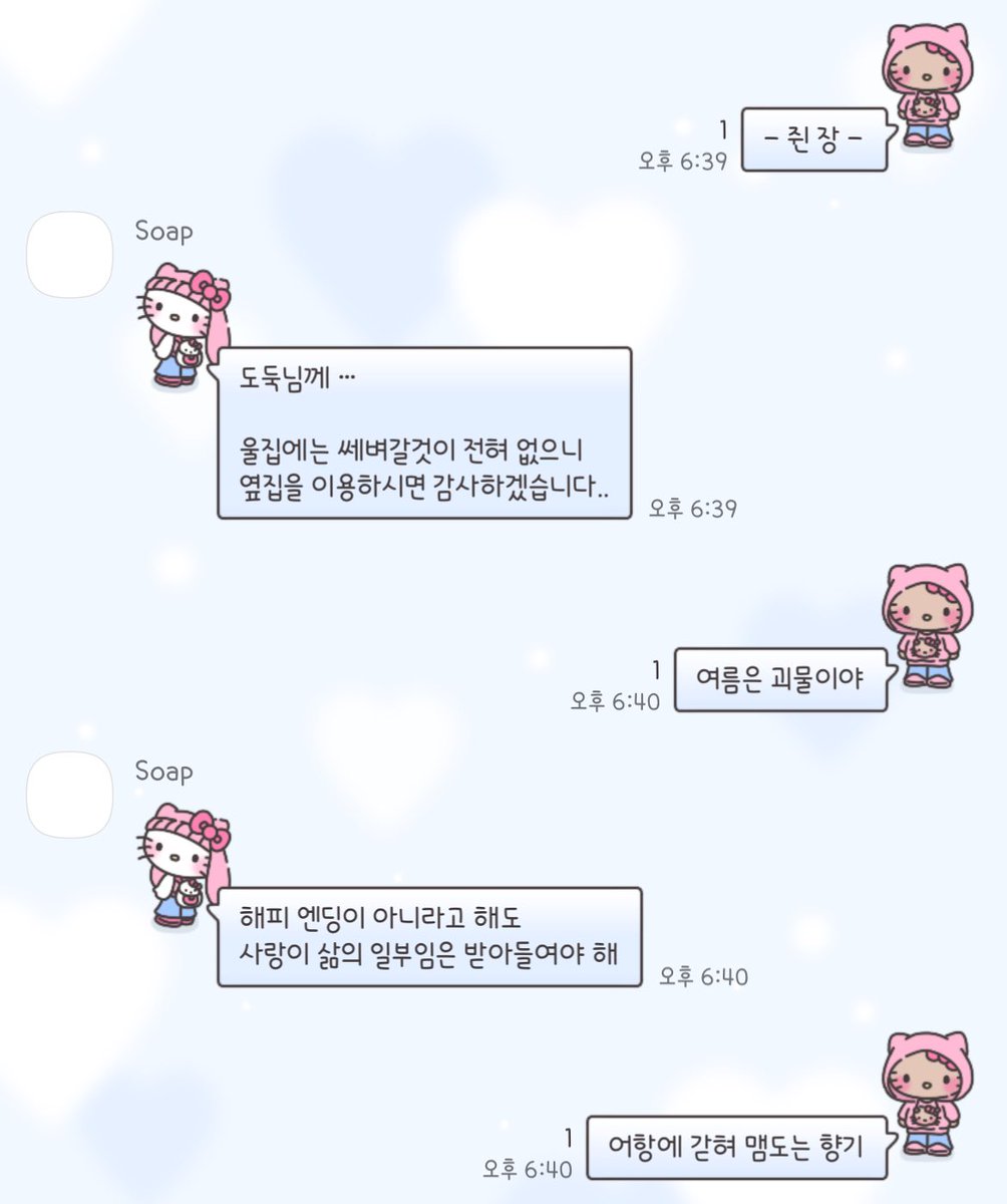 빈님 키치헬로키티톡/키치태닝키티톡

하얀키티는 분홍색, 태닝키티는 하늘색 !
각자 다른 매력이 있어요😻

빈님 테마 하러 가세요 !👇
instagram.com/b_b_i_n