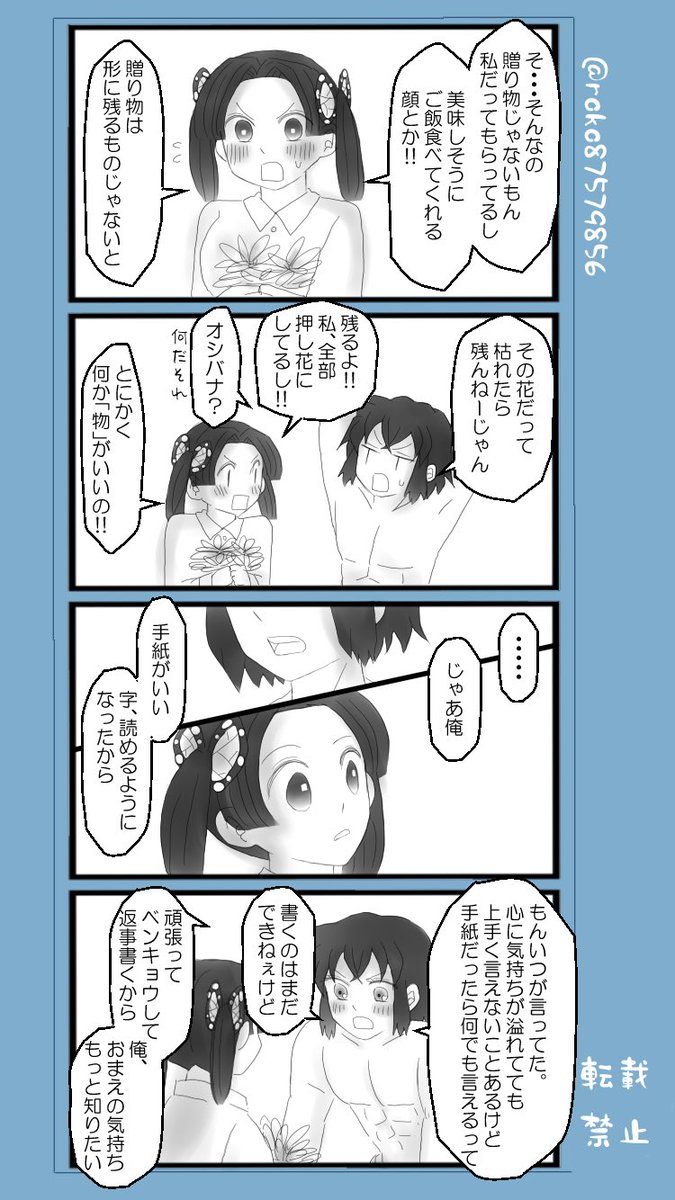 roko87579856's tweet photo. 「贈り物」
恋仲伊アオ https://t.co/7hOd19pyvl