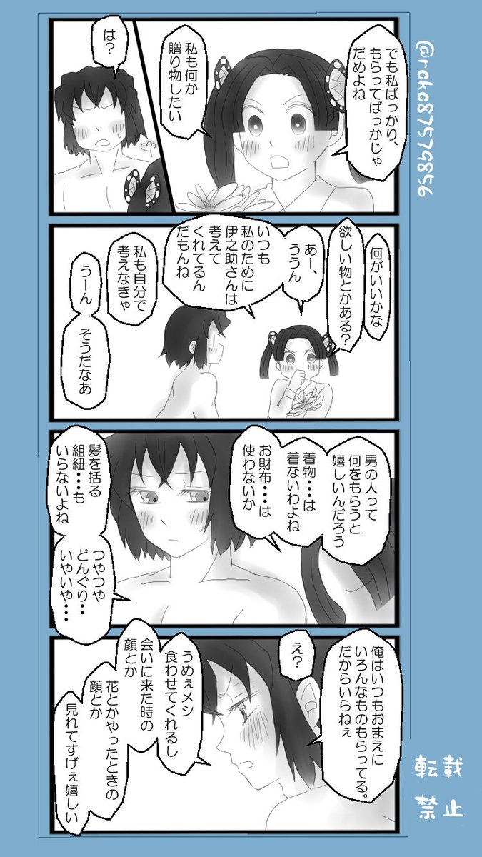 roko87579856's tweet photo. 「贈り物」
恋仲伊アオ https://t.co/7hOd19pyvl