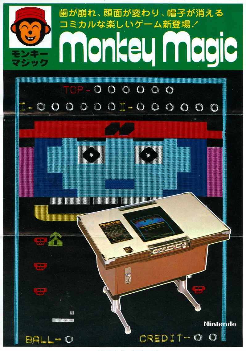 CHanafuda's tweet image. Hoy Monkey Magic cumple 45 años, hay un mono con sombrero que es muy cómico, tienes que abrir la mandíbula del mono para desmoronar sus dientes, luego le cambias la cara y finalmente le desapareces su sombrero.

#モンキーマジック
#MonkeyMagic