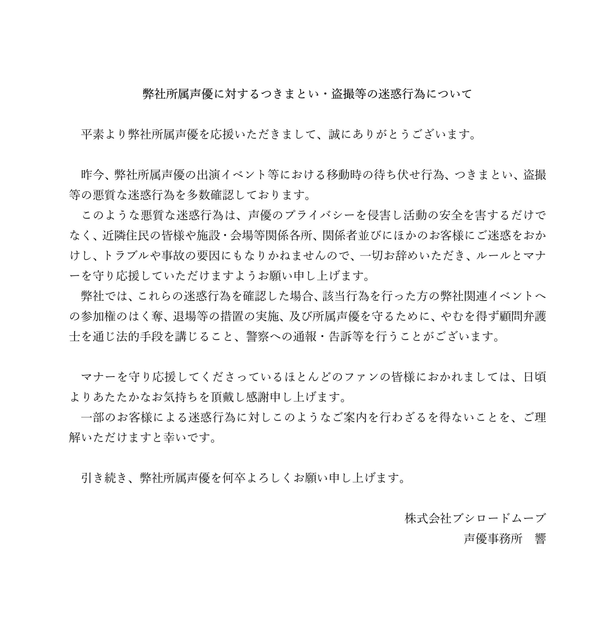 声優　盗撮 