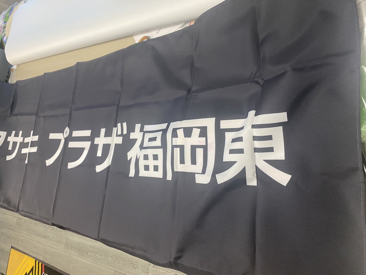 バナー制作のご依頼頂きました、ありがとうございます🙇🏻