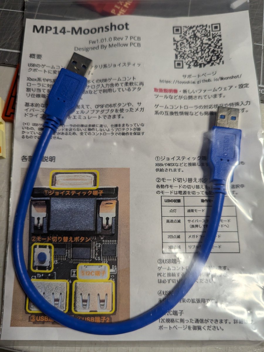 Clive_Frog_2_0's tweet photo. More cross-system control antics. 
#AstroCity joystick on the #MSX.

Next up, USB #Cyberstick on MSX in analog mode for #F1Spirit. 
All of this, courtesy of the brilliant MP14-Moonshot adaptor from Mellow PCB.  
https://t.co/3hlXsUX2P3 https://t.co/AC40yuxc4B