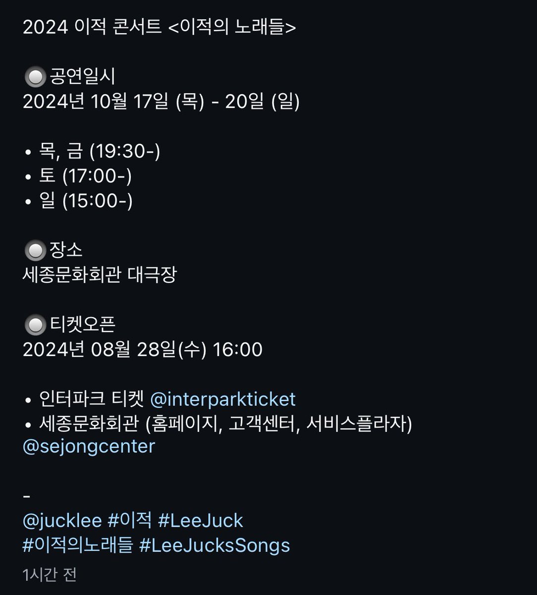 jucklee's tweet photo. 10월 17일부터 20일까지
각별한 의미의 세종문화회관에서 콘서트를 엽니다. 
공연 제목은 <이적의 노래들>. 
저의 파란만장한 노래들을 새롭게 단장하여 여러분께 선보입니다. 합주는 진작 시작했구요.😆

간만에 모시는 게스트는 4회 모두 고마운 친구 김동률. 
동률군과는 카니발 시절 함께 했던 노래들을 들려드릴 거예요. 

예매 오픈은 8월 28일 수요일 오후 4시입니다.

공연 정성스레 준비하고,
두근거리는 마음으로 여러분을 기다릴게요.❤
감사합니다!

#이적 #이적콘서트 #이적의노래들